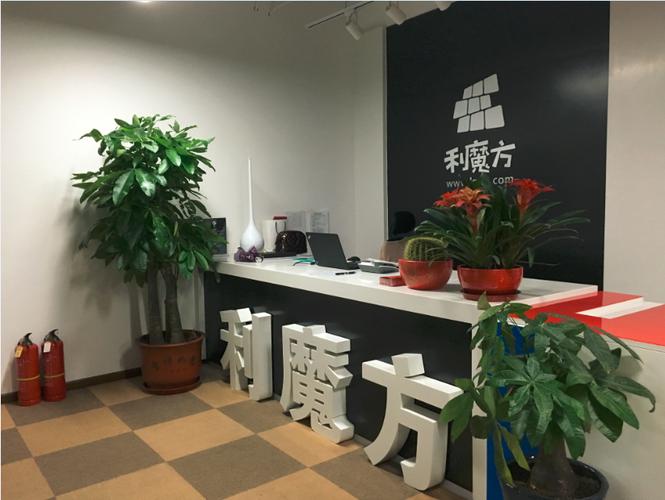 北京利魔方科技